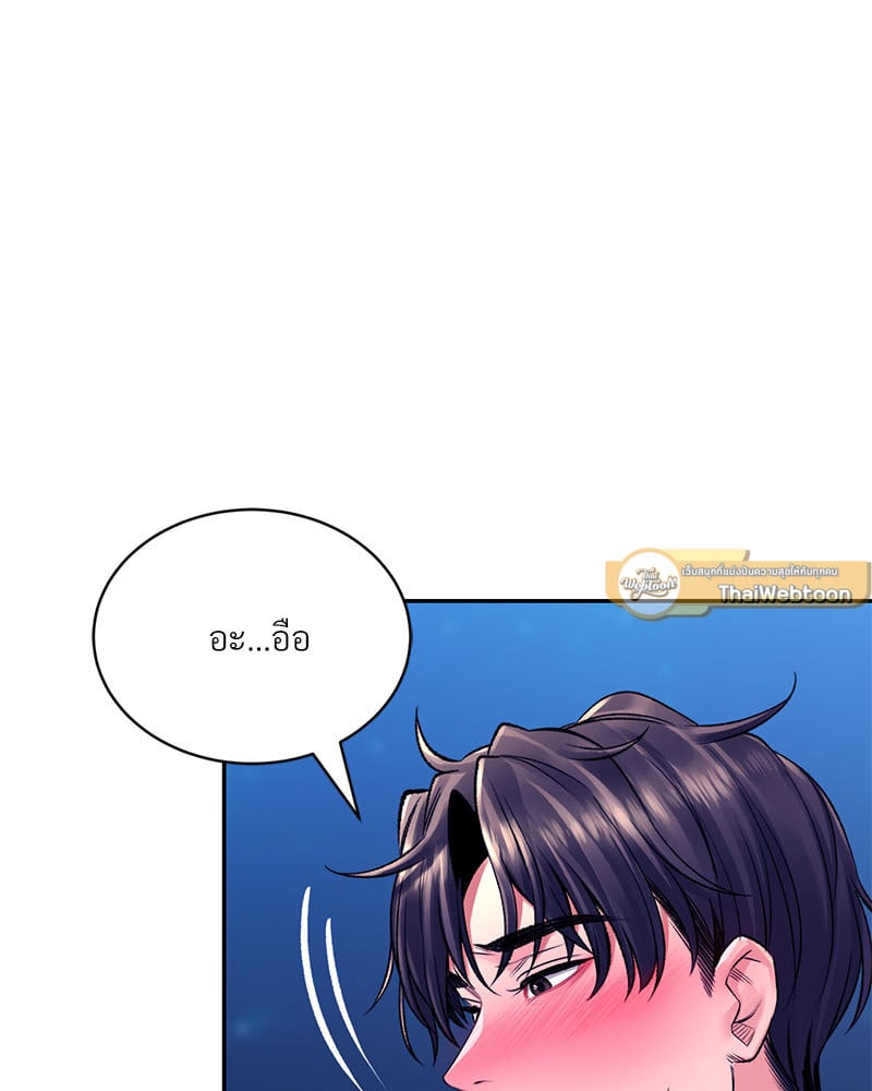 Herbal Love Story – Herbal Love Story – ตอนที่ 30 หน้า 85