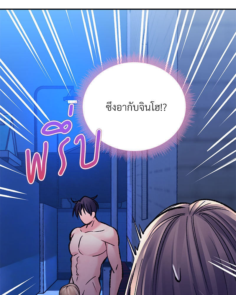 Herbal Love Story – Herbal Love Story – ตอนที่ 30 หน้า 102