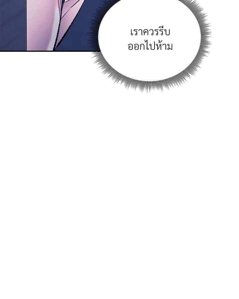 Herbal Love Story – Herbal Love Story – ตอนที่ 30 หน้า 106