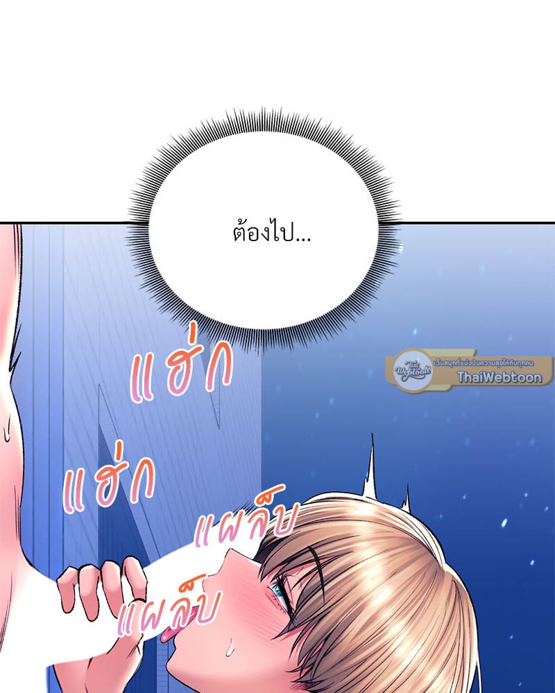 Herbal Love Story – Herbal Love Story – ตอนที่ 30 หน้า 107
