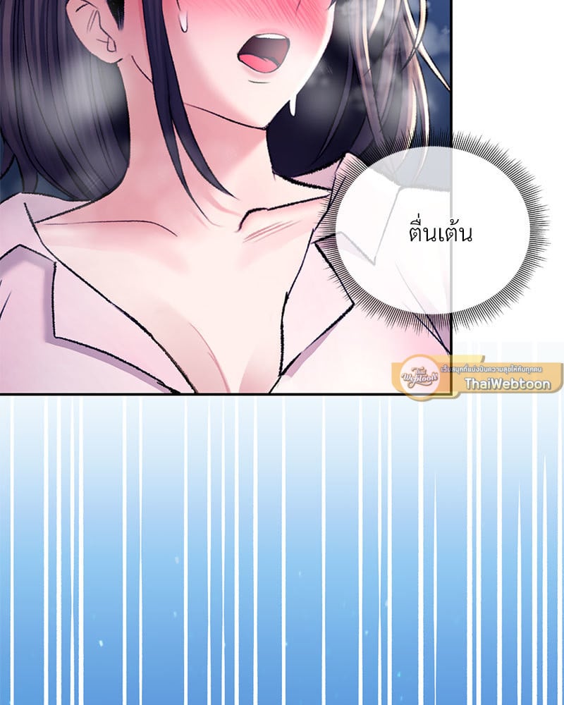 Herbal Love Story – Herbal Love Story – ตอนที่ 30 หน้า 135