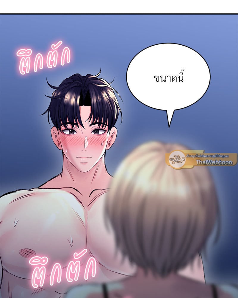 Herbal Love Story – Herbal Love Story – ตอนที่ 30 หน้า 145
