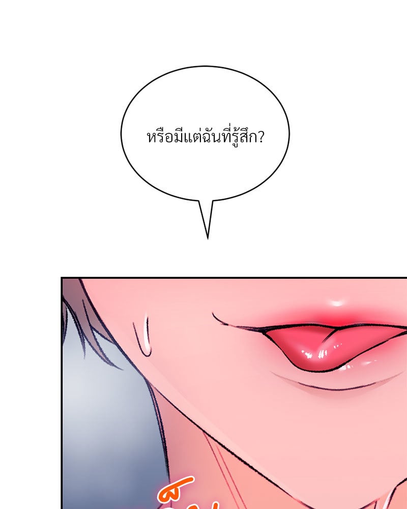 Herbal Love Story – Herbal Love Story – ตอนที่ 30 หน้า 151