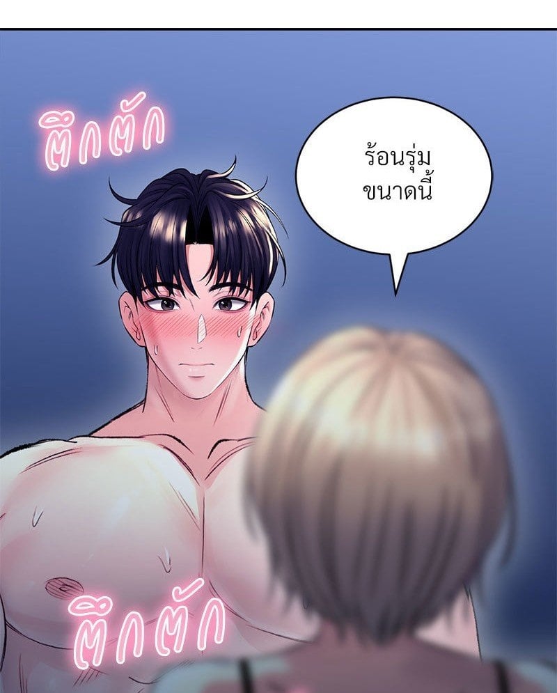 Herbal Love Story – Herbal Love Story – ตอนที่ 31 หน้า 1