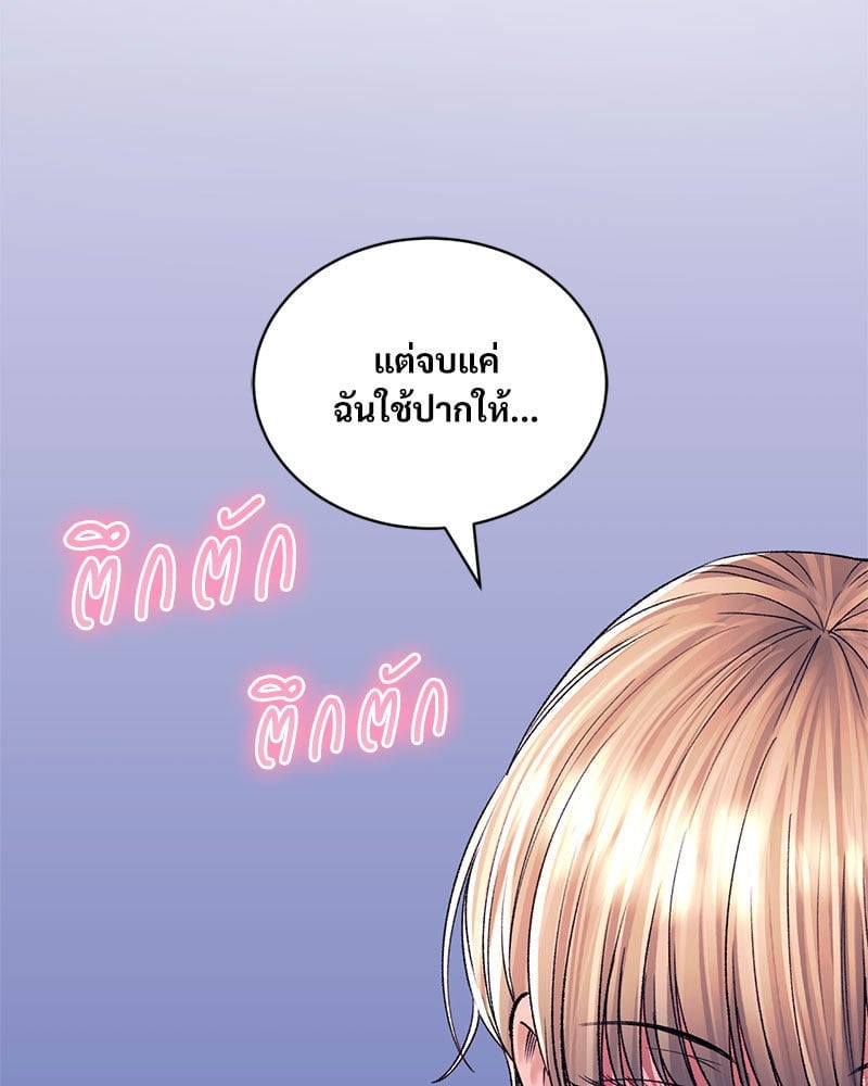 Herbal Love Story – Herbal Love Story – ตอนที่ 31 หน้า 3