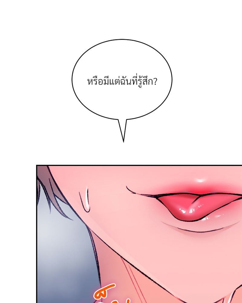 Herbal Love Story – Herbal Love Story – ตอนที่ 31 หน้า 7