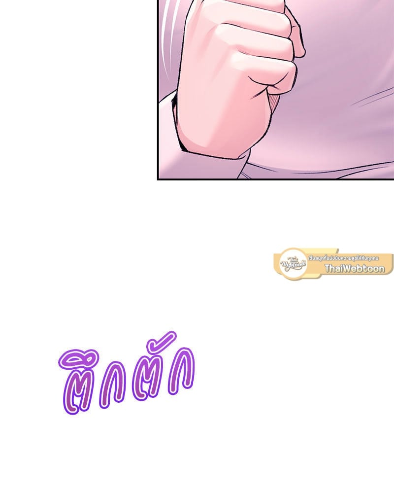 Herbal Love Story – Herbal Love Story – ตอนที่ 31 หน้า 12