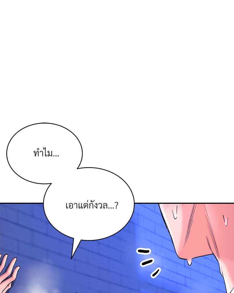 Herbal Love Story – Herbal Love Story – ตอนที่ 31 หน้า 28
