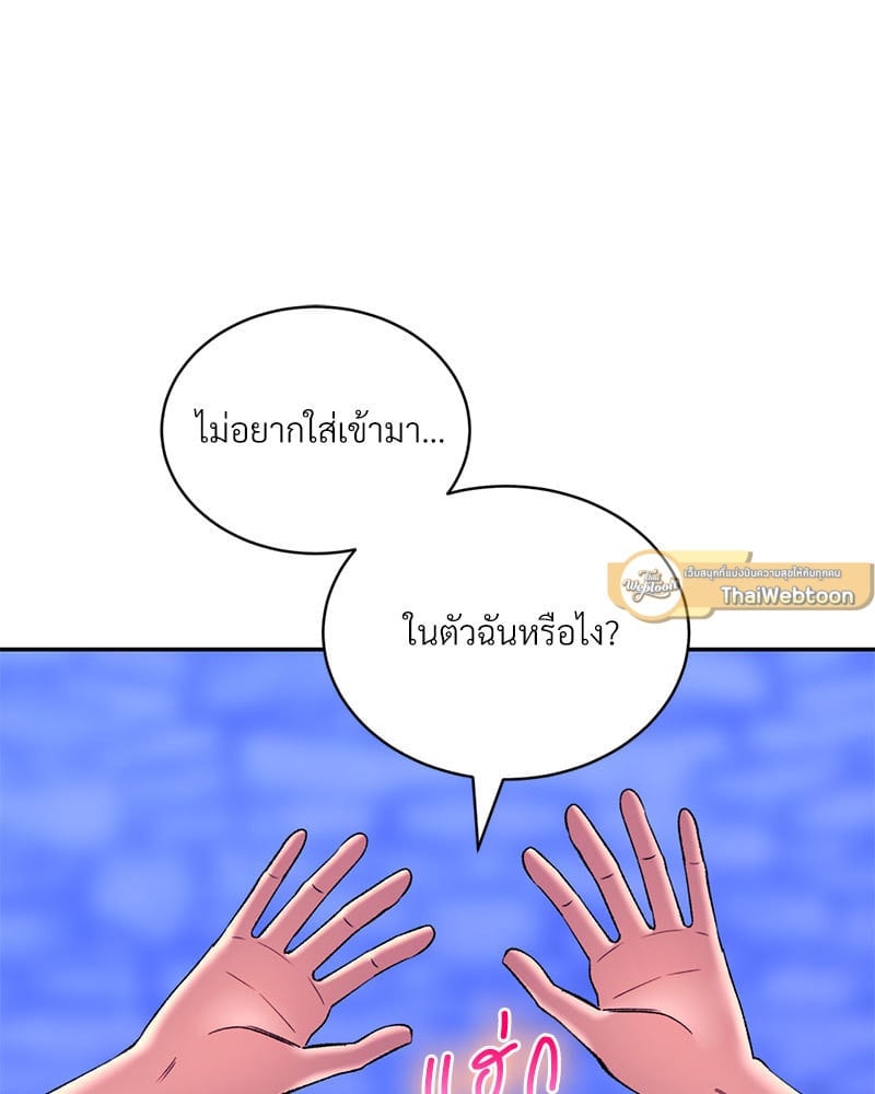 Herbal Love Story – Herbal Love Story – ตอนที่ 31 หน้า 30