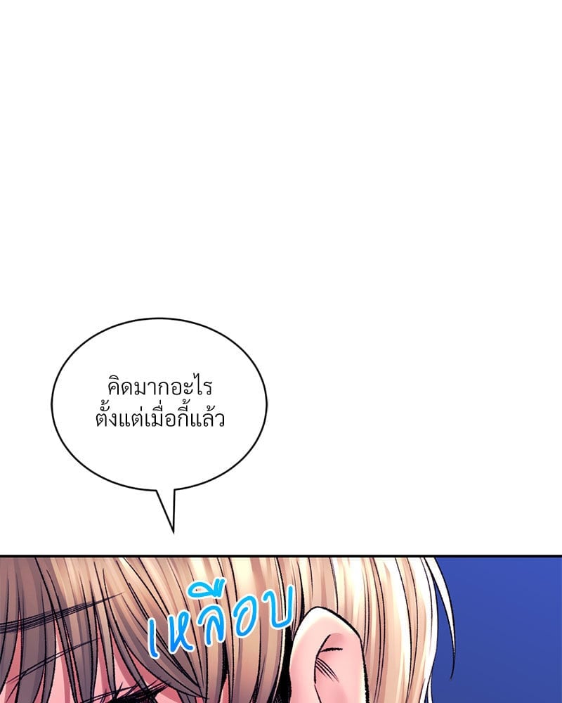 Herbal Love Story – Herbal Love Story – ตอนที่ 31 หน้า 33