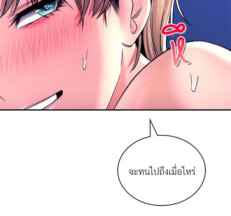 Herbal Love Story – Herbal Love Story – ตอนที่ 31 หน้า 34