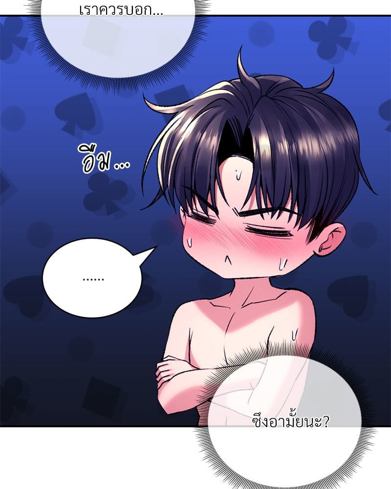 Herbal Love Story – Herbal Love Story – ตอนที่ 31 หน้า 36