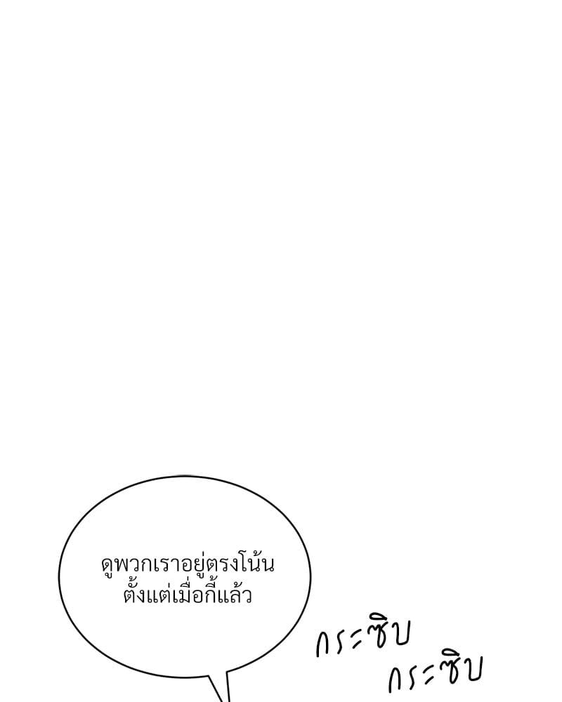 Herbal Love Story – Herbal Love Story – ตอนที่ 31 หน้า 39