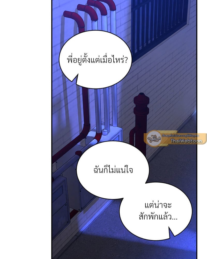 Herbal Love Story – Herbal Love Story – ตอนที่ 31 หน้า 48