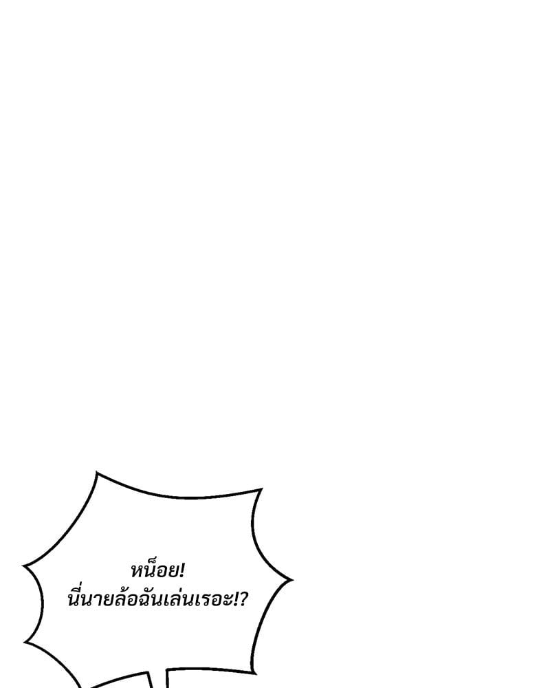 Herbal Love Story – Herbal Love Story – ตอนที่ 31 หน้า 54