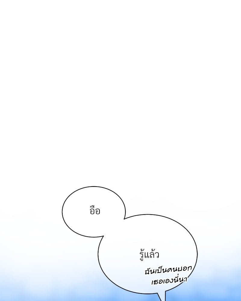 Herbal Love Story – Herbal Love Story – ตอนที่ 31 หน้า 75
