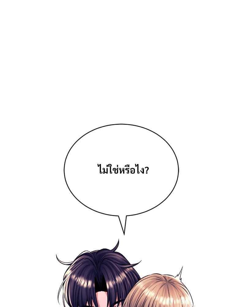 Herbal Love Story – Herbal Love Story – ตอนที่ 31 หน้า 84