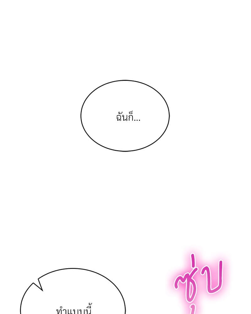 Herbal Love Story – Herbal Love Story – ตอนที่ 31 หน้า 105