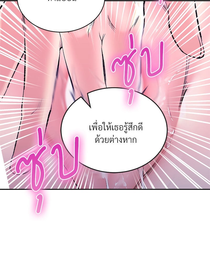 Herbal Love Story – Herbal Love Story – ตอนที่ 31 หน้า 106