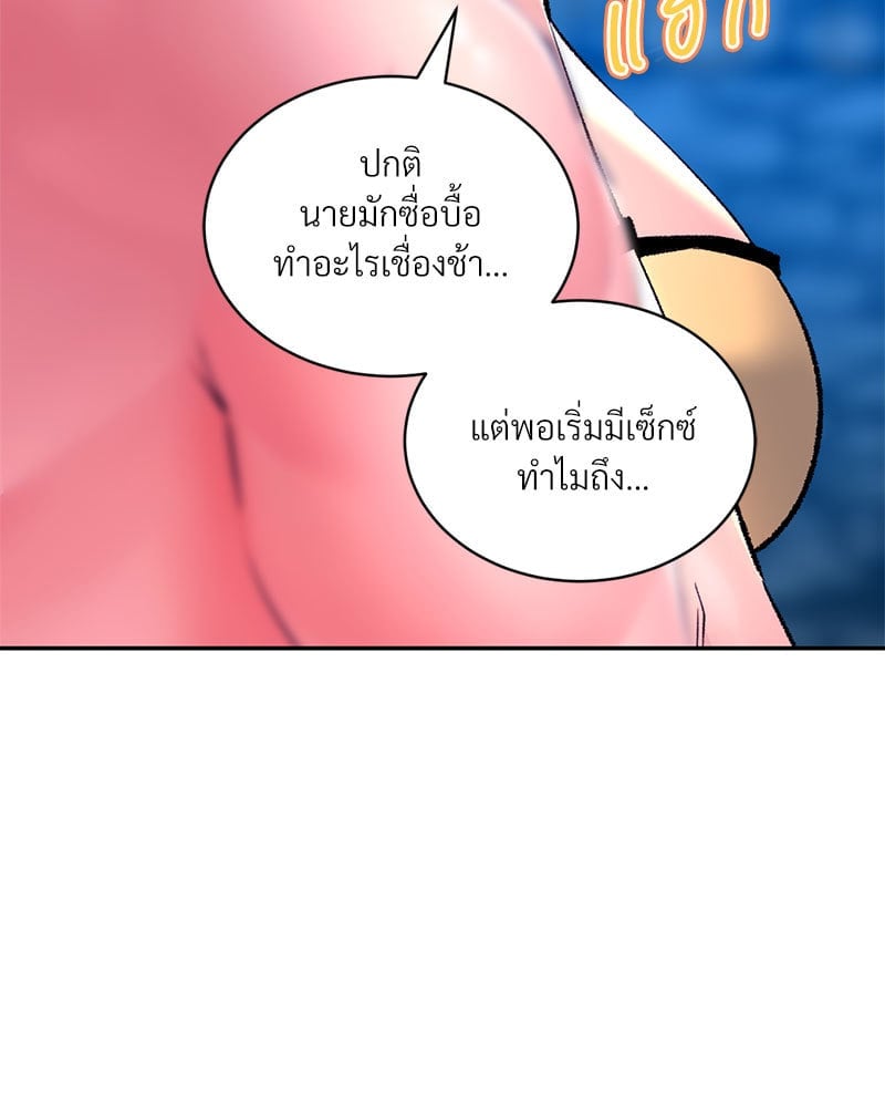 Herbal Love Story – Herbal Love Story – ตอนที่ 31 หน้า 113