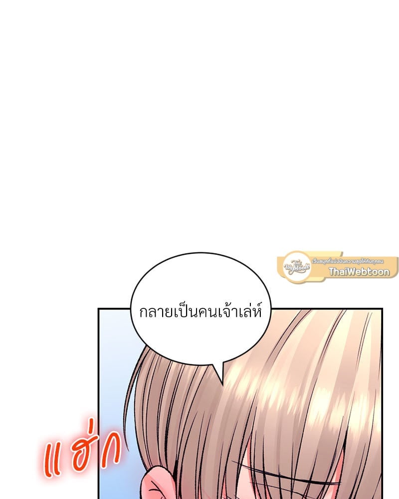 Herbal Love Story – Herbal Love Story – ตอนที่ 31 หน้า 114