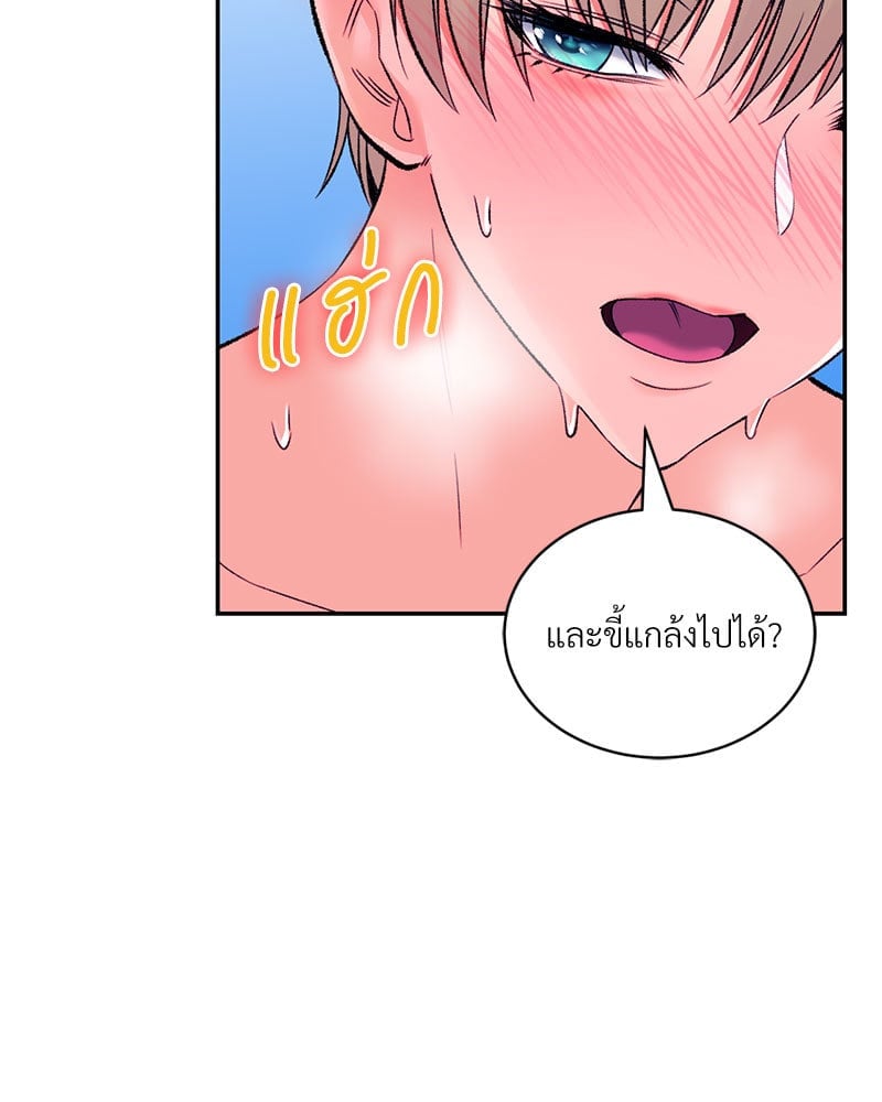 Herbal Love Story – Herbal Love Story – ตอนที่ 31 หน้า 115