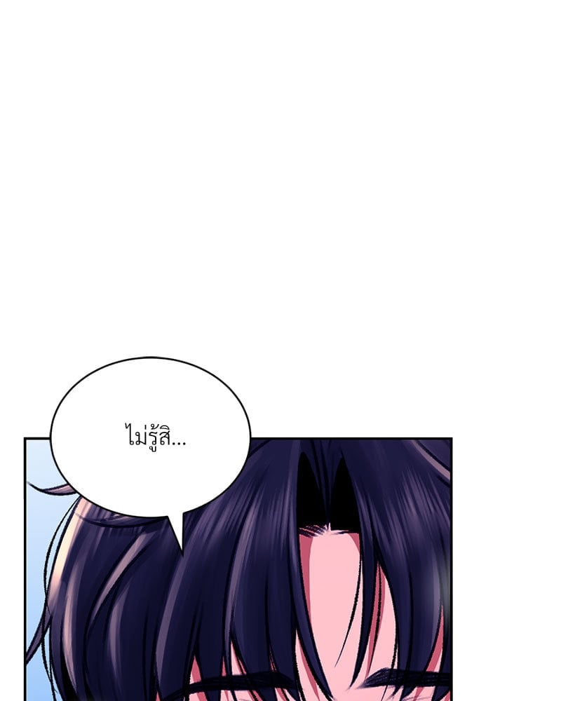 Herbal Love Story – Herbal Love Story – ตอนที่ 31 หน้า 116