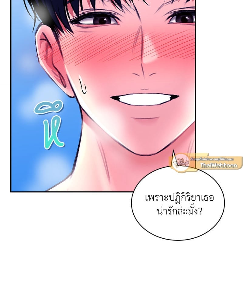 Herbal Love Story – Herbal Love Story – ตอนที่ 31 หน้า 117