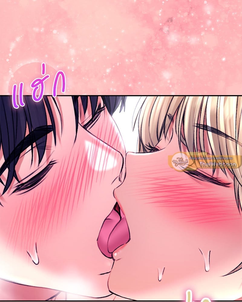 Herbal Love Story – Herbal Love Story – ตอนที่ 31 หน้า 121