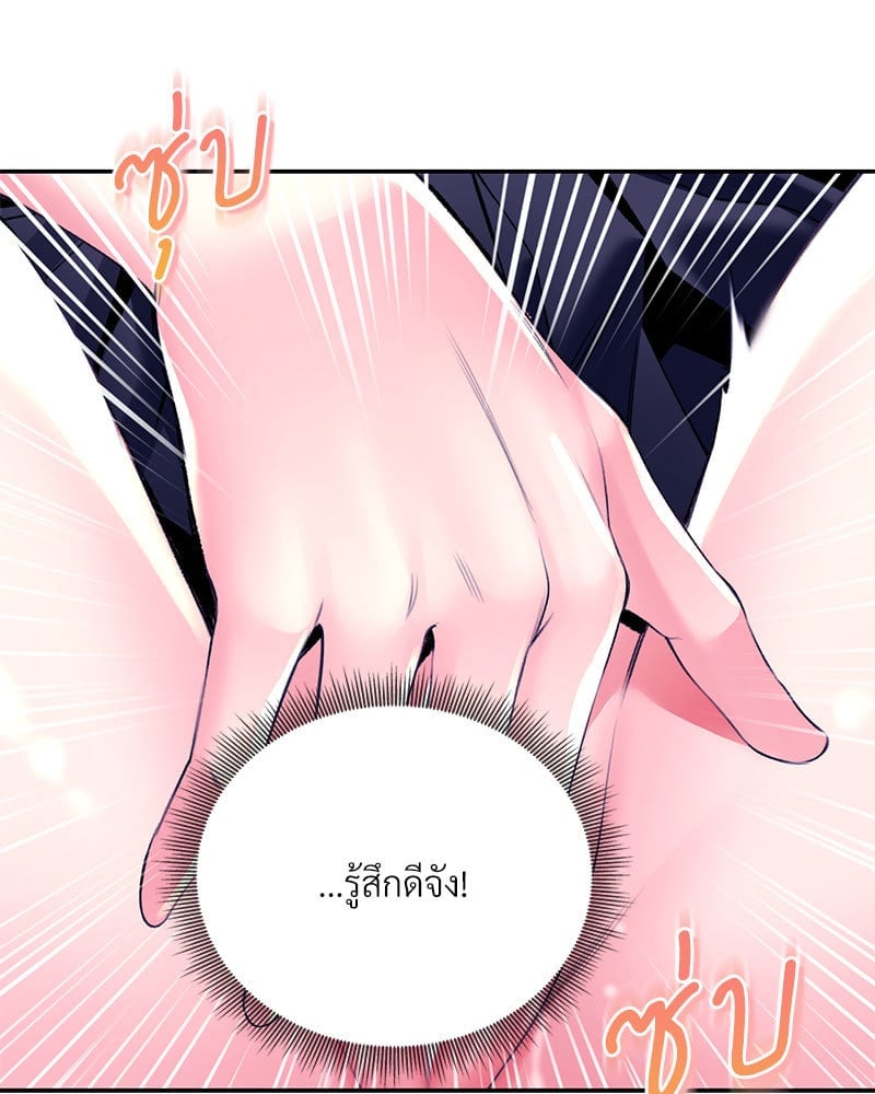 Herbal Love Story – Herbal Love Story – ตอนที่ 31 หน้า 125