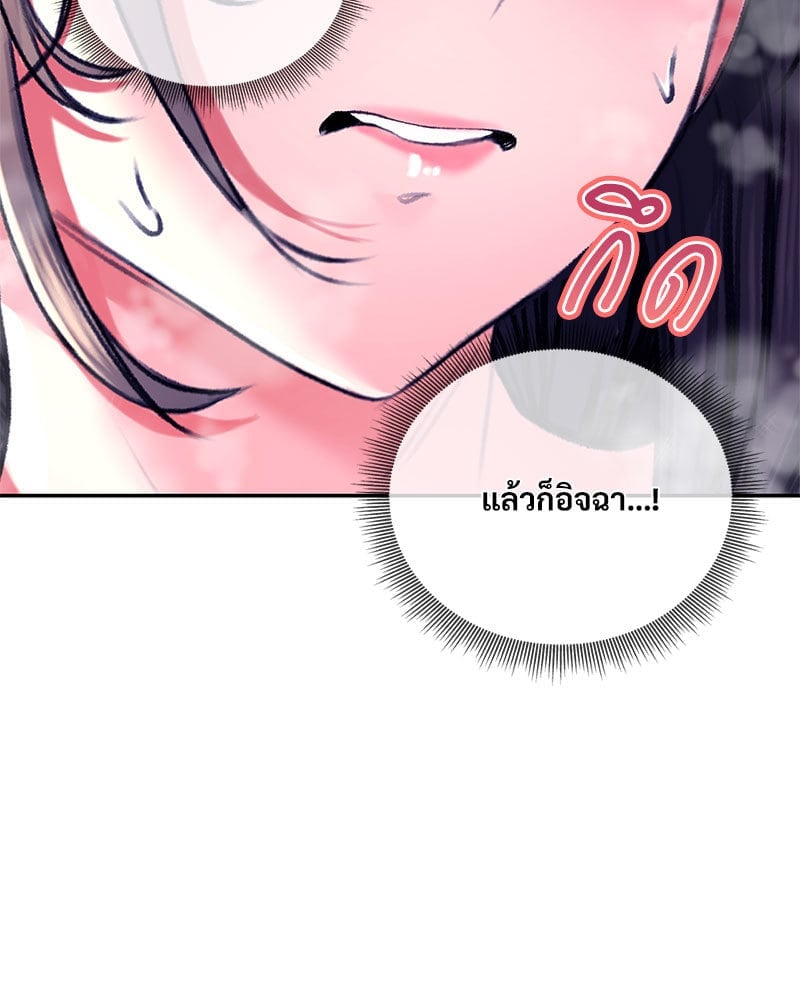 Herbal Love Story – Herbal Love Story – ตอนที่ 31 หน้า 130