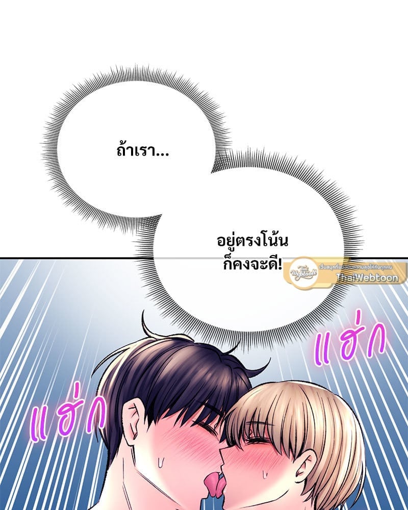 Herbal Love Story – Herbal Love Story – ตอนที่ 31 หน้า 131