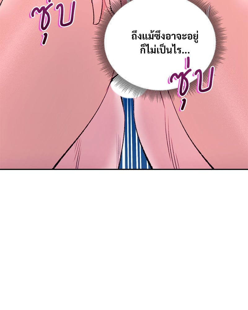Herbal Love Story – Herbal Love Story – ตอนที่ 31 หน้า 133