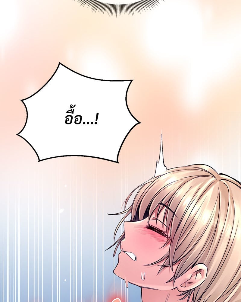 Herbal Love Story – Herbal Love Story – ตอนที่ 31 หน้า 137