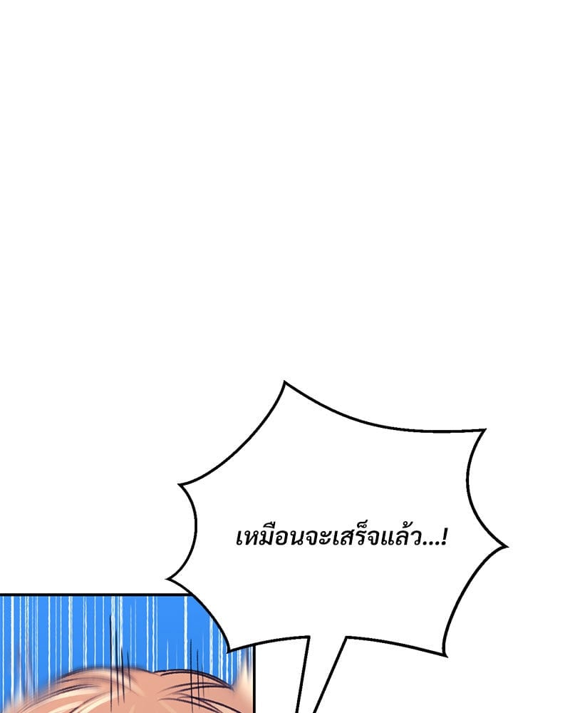 Herbal Love Story – Herbal Love Story – ตอนที่ 31 หน้า 144