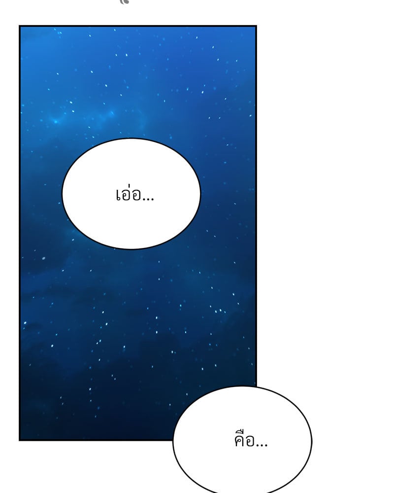 Herbal Love Story – Herbal Love Story – ตอนที่ 31 หน้า 154