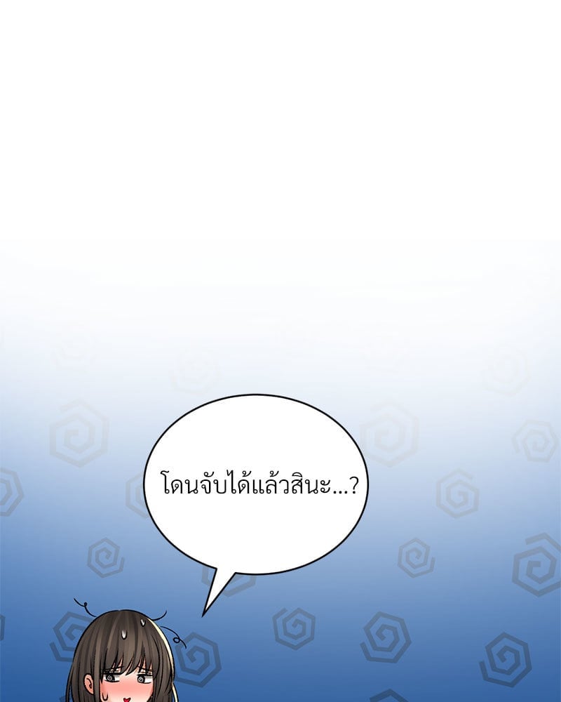 Herbal Love Story – Herbal Love Story – ตอนที่ 31 หน้า 157