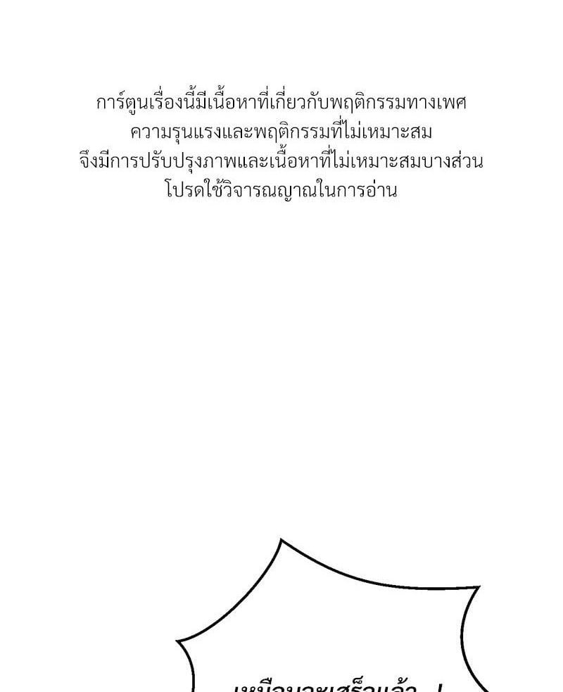 Herbal Love Story – Herbal Love Story – ตอนที่ 32 หน้า 1
