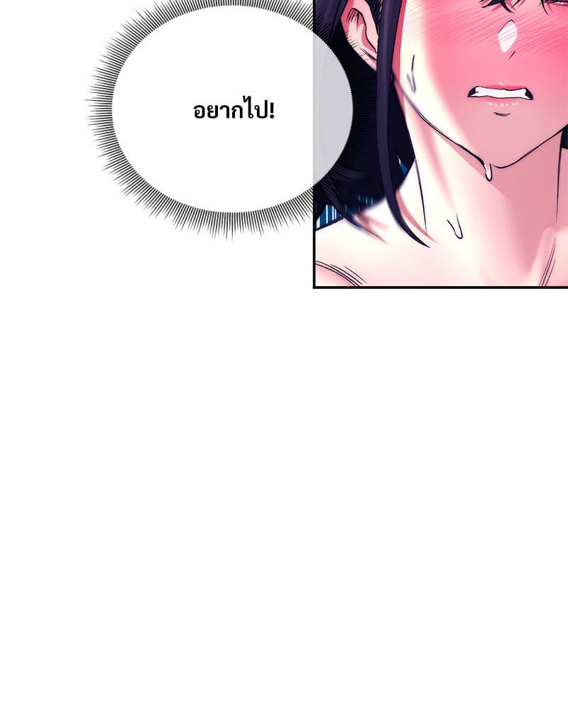Herbal Love Story – Herbal Love Story – ตอนที่ 32 หน้า 3