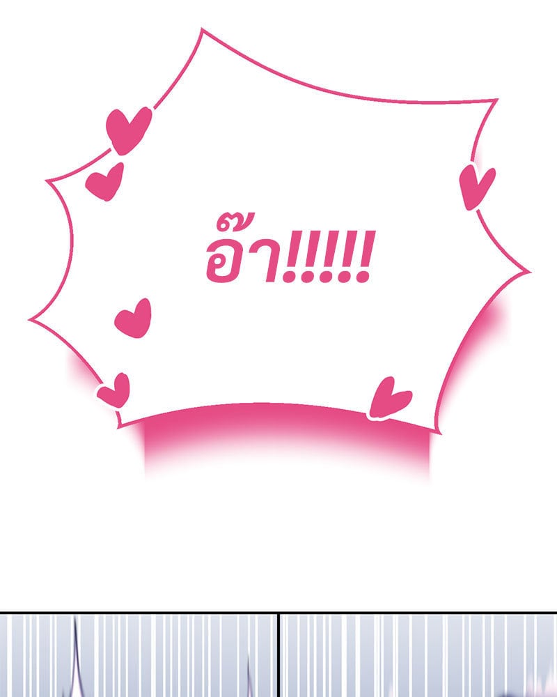 Herbal Love Story – Herbal Love Story – ตอนที่ 32 หน้า 4