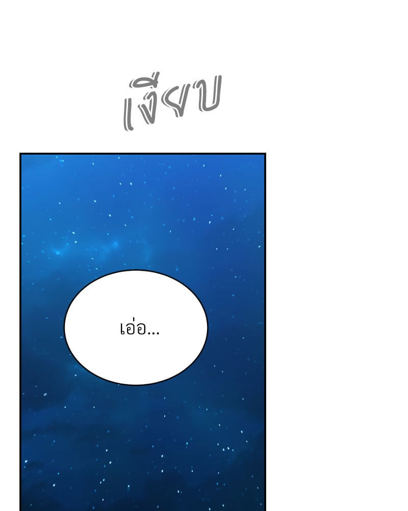 Herbal Love Story – Herbal Love Story – ตอนที่ 32 หน้า 11