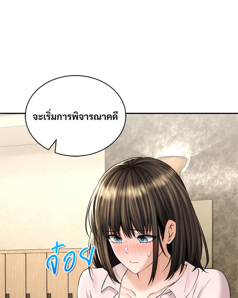 Herbal Love Story – Herbal Love Story – ตอนที่ 32 หน้า 25