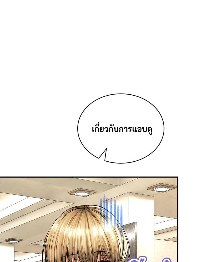 Herbal Love Story – Herbal Love Story – ตอนที่ 32 หน้า 27