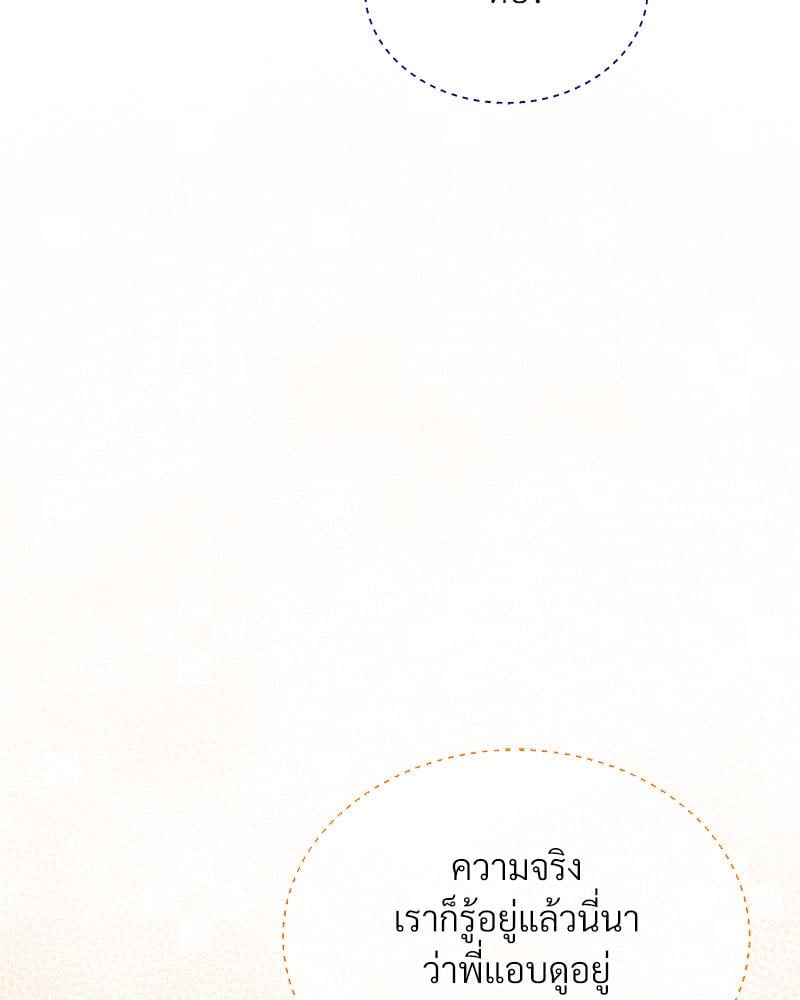 Herbal Love Story – Herbal Love Story – ตอนที่ 32 หน้า 39