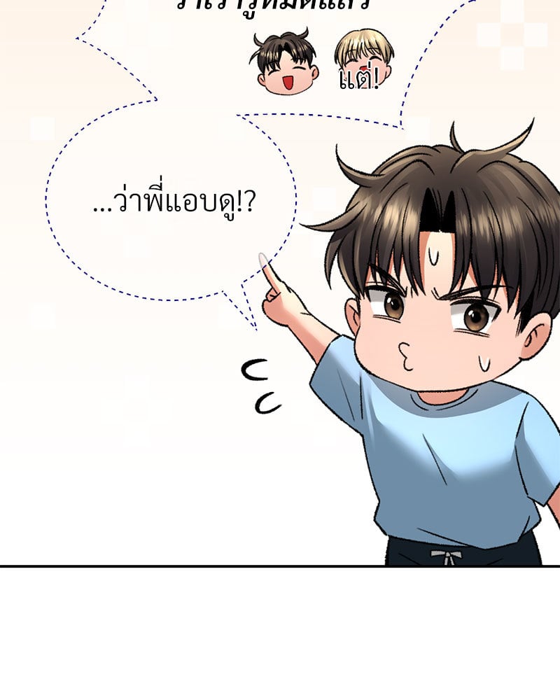 Herbal Love Story – Herbal Love Story – ตอนที่ 32 หน้า 42
