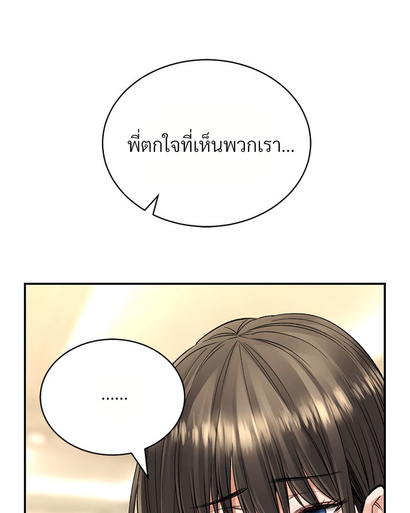 Herbal Love Story – Herbal Love Story – ตอนที่ 32 หน้า 49