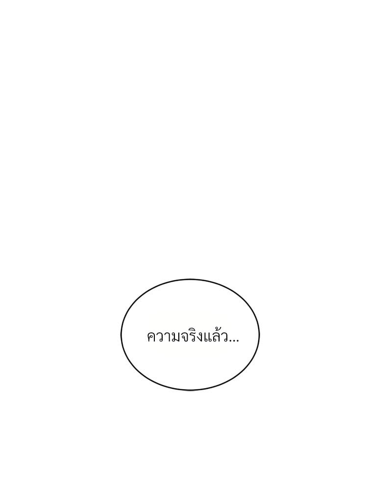 Herbal Love Story – Herbal Love Story – ตอนที่ 32 หน้า 58