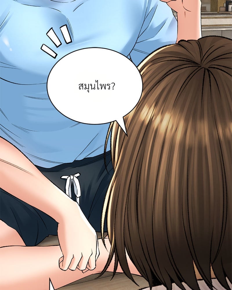 Herbal Love Story – Herbal Love Story – ตอนที่ 32 หน้า 60