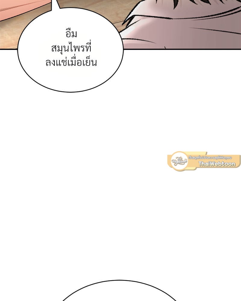 Herbal Love Story – Herbal Love Story – ตอนที่ 32 หน้า 61