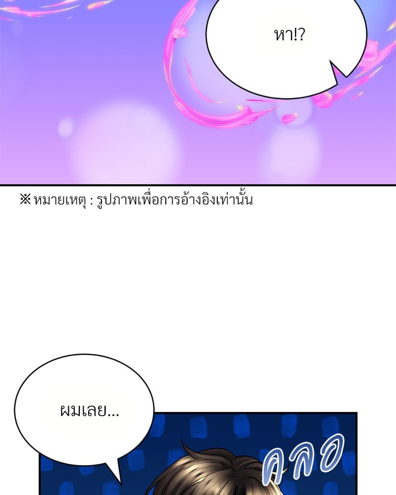 Herbal Love Story – Herbal Love Story – ตอนที่ 32 หน้า 64